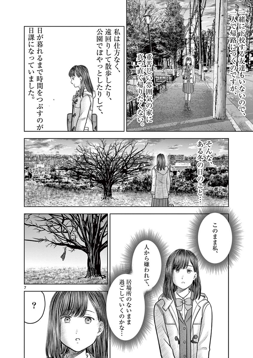 首吊り男がどこまでも追ってくる話② 