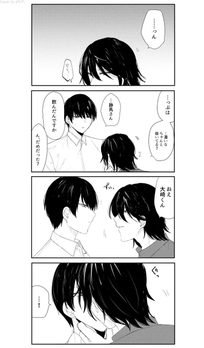 ooe
大静 