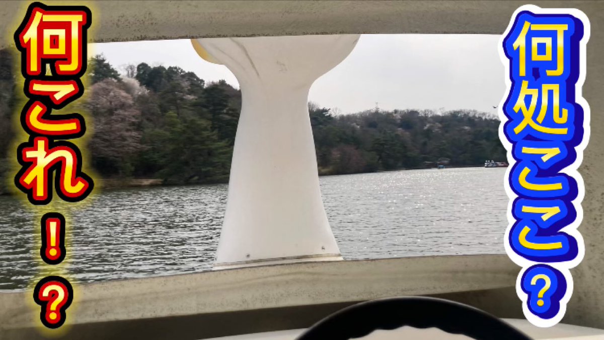 poisonapplebom's tweet photo. 今日の動画です

【初体験！？】アヒルボート乗ってきた！

#YouTube
#YouTuber 
#チャンネル登録お願いします 
#コラボ募集
#拡散希望RTお願い致します 
#企画
#奈良
#大阪

https://t.co/WabZ6Xni11 https://t.co/AwUR6wrB2p