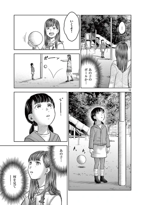 首吊り男がどこまでも追ってくる話④ 