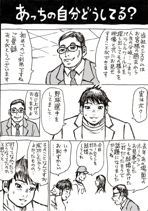3年ちょい前に描いた、軽いショートショート。 