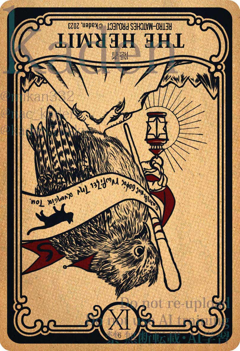 Tarot Card for the Tomorrow/Today Apr. 14 : THE HERMIT (reversed)

【明日への一枚】
4月14日(月)のタロット
【 隠者 】(逆位置)

没頭しすぎちゃう……かも?

例のアレ、画像なー……て思っちゃいますねい。とりあえず、新作と小アルカナの公開は別所かな。

#tarot #タロット 