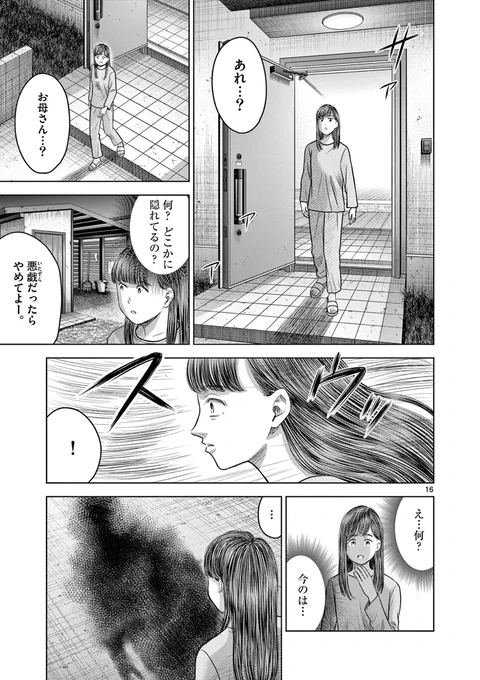 首吊り男がどこまでも追ってくる話⑤ 