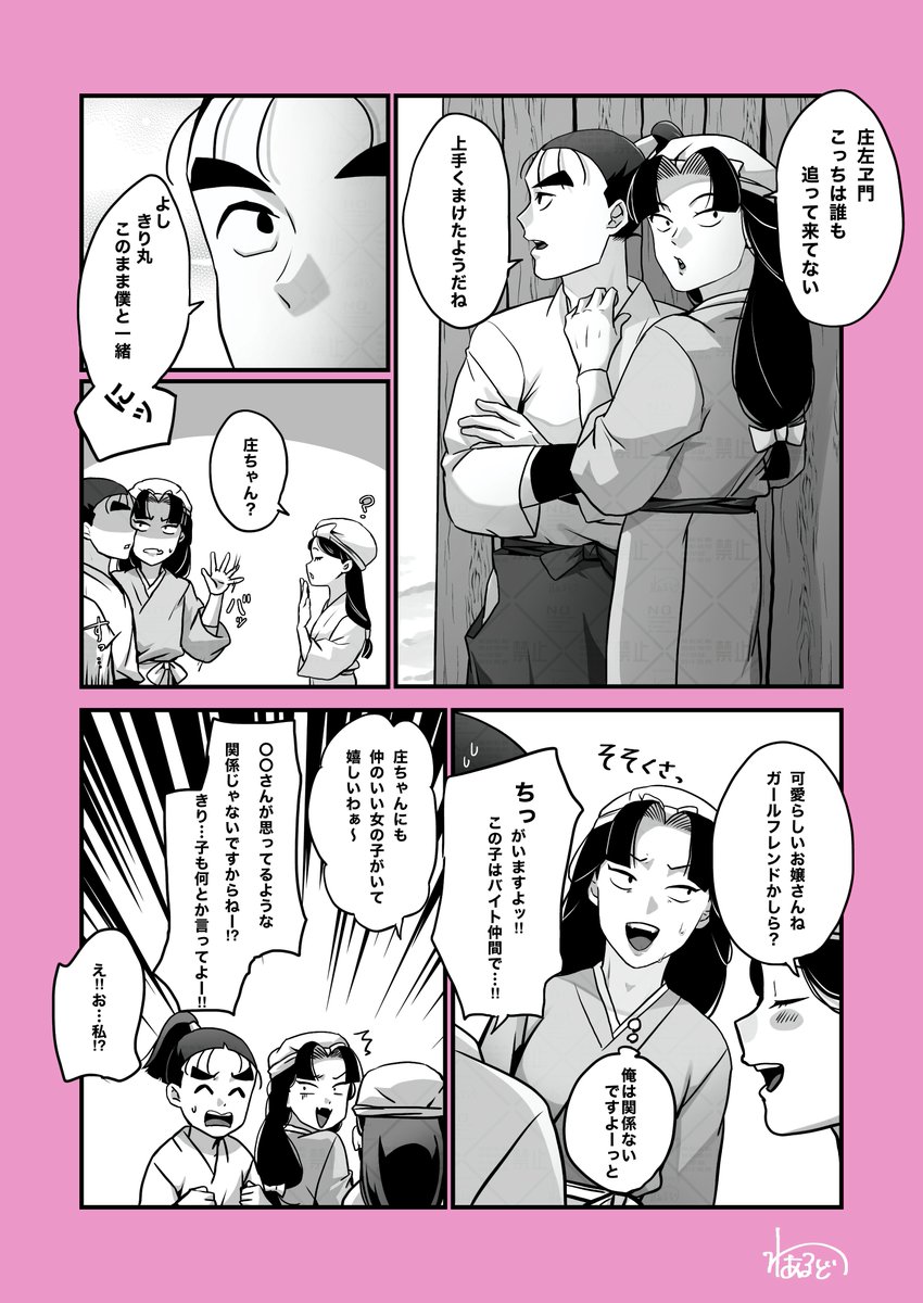 #RKRNプラス
krk夢 成長表現有(付き合う前) 