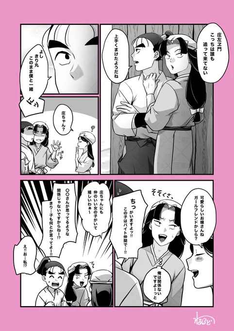 #RKRNプラス
krk夢 成長表現有(付き合う前) 