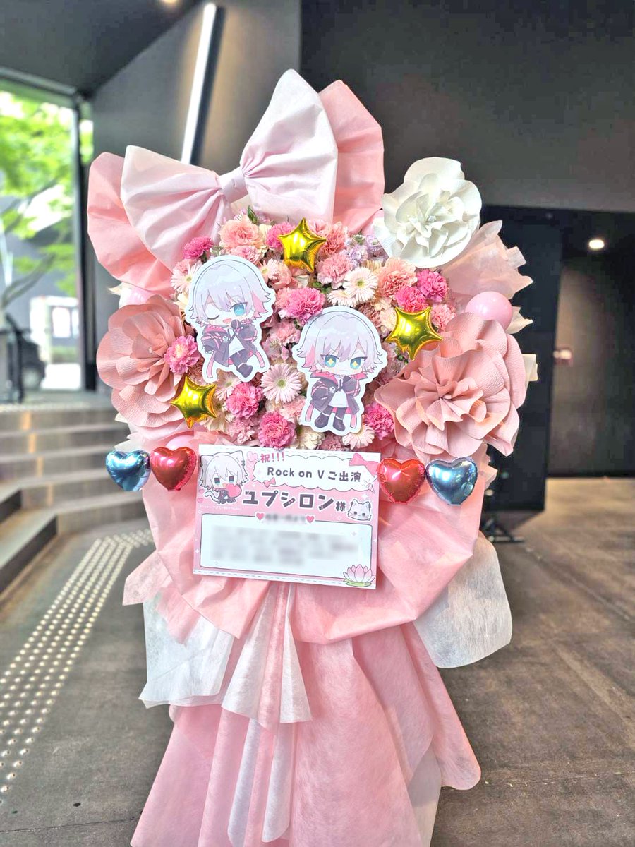hanashigoto87's tweet photo. #ユプシロン 様(@yupsilon_ )のライブ公演祝いフラスタ
✅大きなリボンをトップにジャイアントフラワー、バルーンで装飾
https://t.co/8KgMAkVI7L

Rock on V
🗓2025.4.13[Sun] 📍harevutai
#RockonV @rockon_v #はなライ 💃 https://t.co/rbKrT02I30