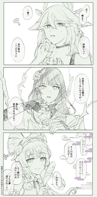 異世界帰るな問答が好きの絵  女子編
#gnsnプラス 