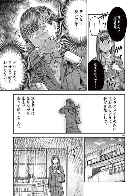首吊り男がどこまでも追ってくる話⑧ 