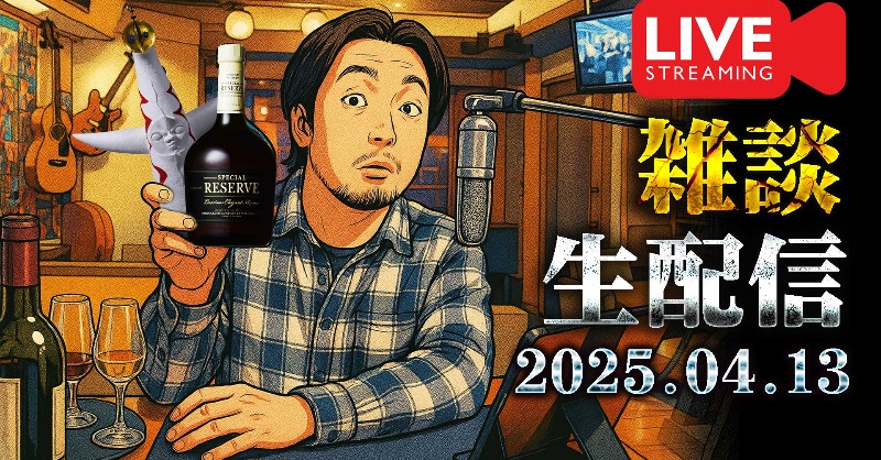 crossroad561234's tweet photo. [🔴生配信] 2025.04.13 サントリーリザーブ ＆ 旬のウイスキーと雑談配信 https://t.co/xI19ghHr4P