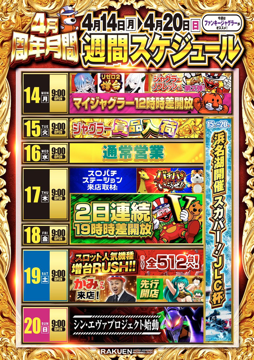 さあ明日から 月のど真ん中の週に突入🤡 週初め、月曜日🌕 新会員