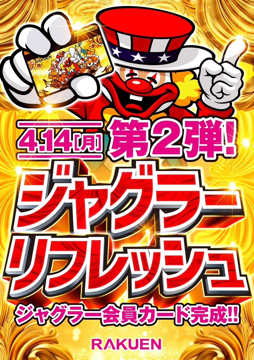 さあ明日から 月のど真ん中の週に突入🤡 週初め、月曜日🌕 新会員