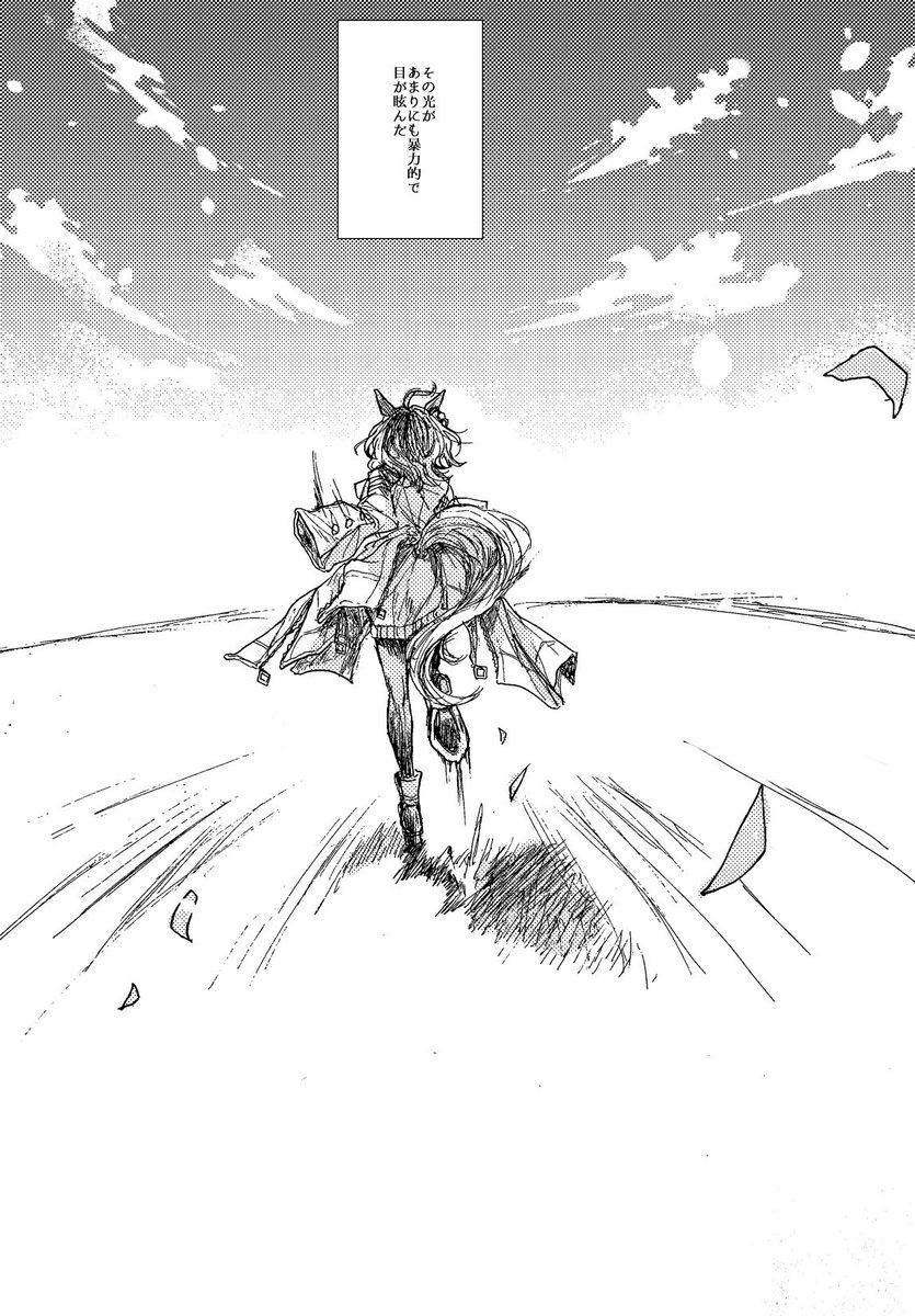 タキオンと隣の席のウマ娘の話(2/4) 