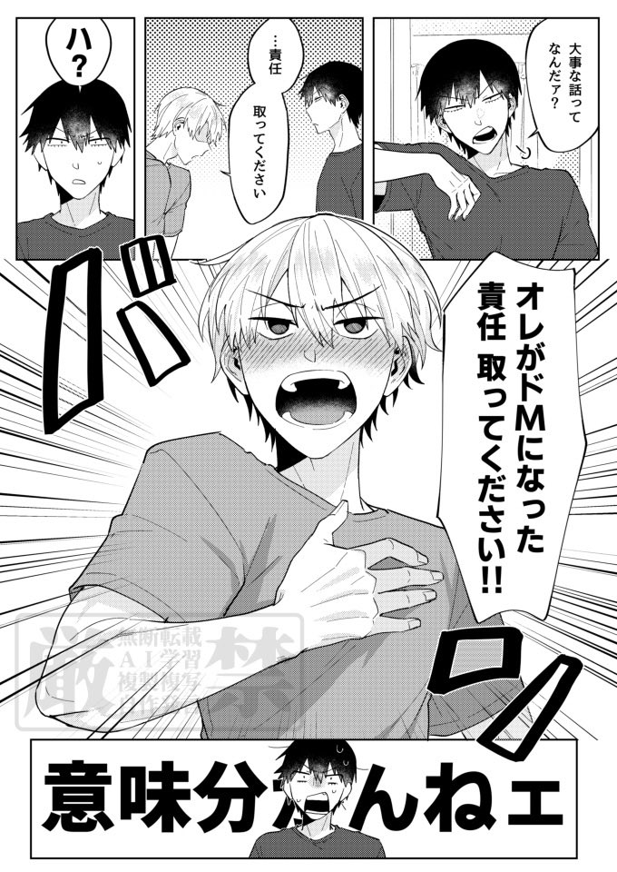 🐺新刊サンプル🐈‍⬛

5/3 超全開ケイデンス 2025

カワノナカ+みっくすオレ
東7ホール G20a

『ドM開花責任転嫁』
A5/36P+カラー口絵/R18
500円

付き合ってない荒黒のギャグアホエロ本です!

↓R18ページ含むサンプル
https://t.co/EzfXVOcBY0 