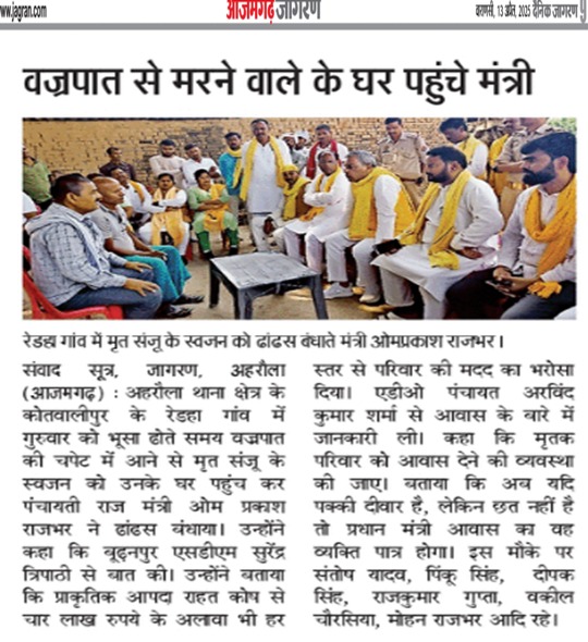 MediacellSbsp's tweet photo. जनपद आजमगढ़ के समाचार पत्रों में प्रकाशित खबर ...
@myogiadityanath @PMOIndia @brajeshpathakup @Bhupendraupbjp @CMOfficeUP @narendramodi @JPNadda @kpmaurya1 https://t.co/5w693ChCS8