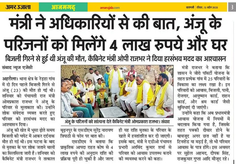 MediacellSbsp's tweet photo. जनपद आजमगढ़ के समाचार पत्रों में प्रकाशित खबर ...
@myogiadityanath @PMOIndia @brajeshpathakup @Bhupendraupbjp @CMOfficeUP @narendramodi @JPNadda @kpmaurya1 https://t.co/5w693ChCS8