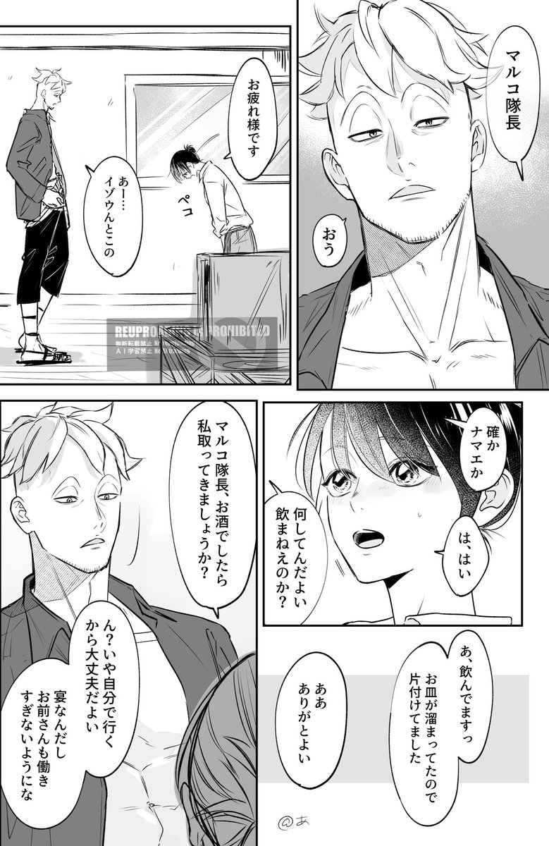 GKM_02's tweet photo. #OPプラス   #OP夢 
🍍①
※夢主顔あり

また時間取れた時に続き描きます https://t.co/ICYErzdRoJ