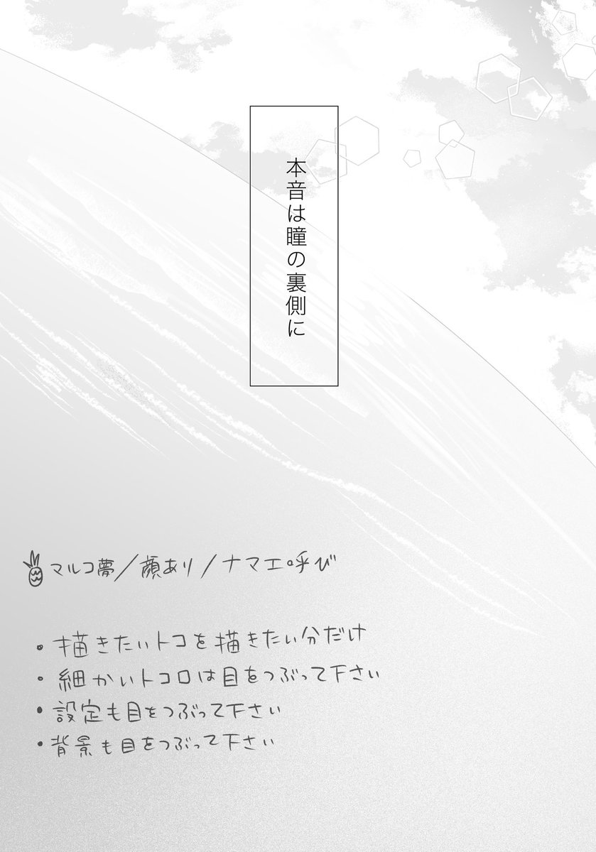 GKM_02's tweet photo. #OPプラス   #OP夢 
🍍①
※夢主顔あり

また時間取れた時に続き描きます https://t.co/ICYErzdRoJ