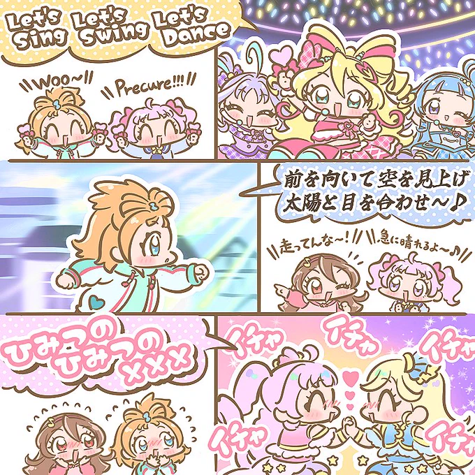 ニチアサ『スーパープリプリプリタイム』もいよいよOP&ED曲が揃い踏み✨🎶✨みんなどの曲が好き? 