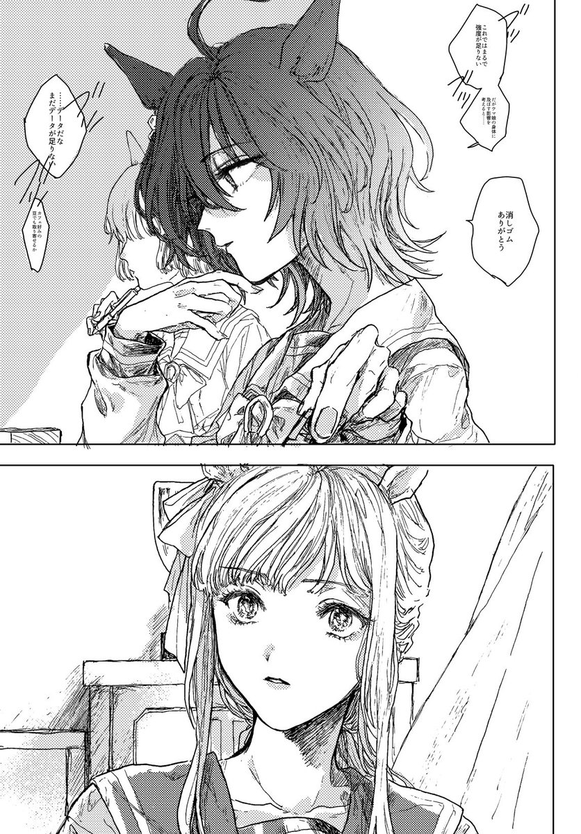 アグネスタキオンのことが少し苦手だったウマ娘の話(1/4)
※ポッケ発表前に描いた話です 