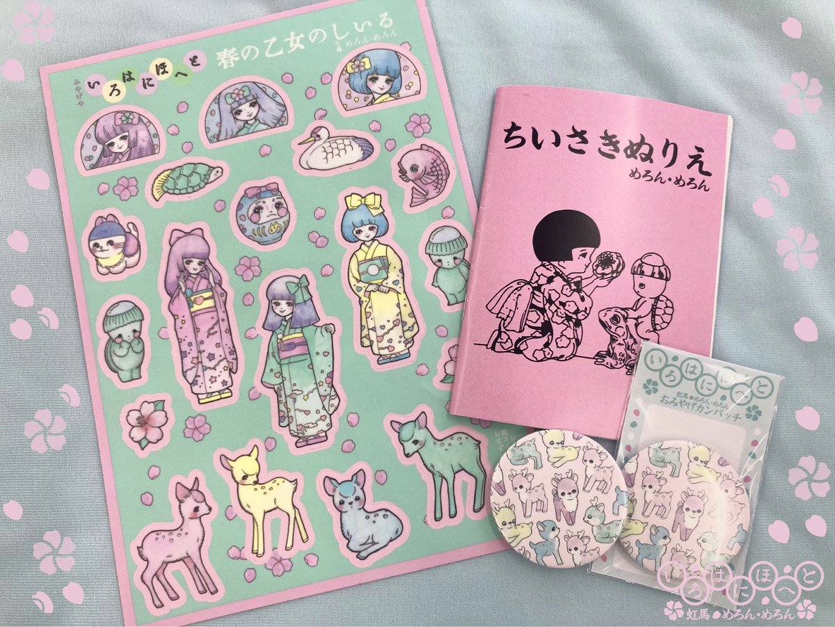 めろん・めろん (@melon_melooon) / X 