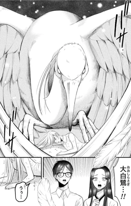 早速ご覧下さりありがとうございます!アシスタント様の描いて下さった大迫力の大白鷺のあやかしぜひぜひ見てほしいです
ちゃんぽんも召し上がってくださいね♪
#人魚と逃避リーマンのあまい海暮らし @horrorsilky 