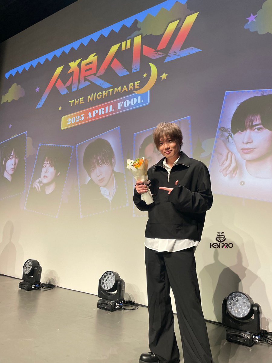 出演報告】#小松昌平 『人狼バトル THE NIGHTMARE』に出演いたしました
