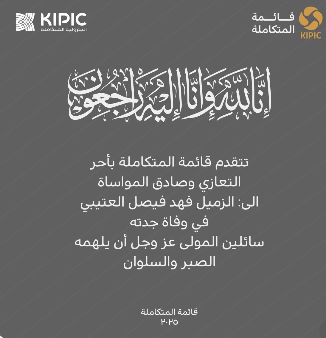 #القطاع_النفطي 
#البترولية_المتكاملة