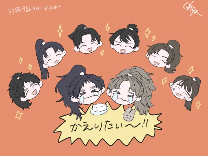 今更ですが33期9話かわいかったねの図です 代理初めて描いた 