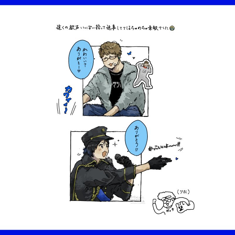 アーカイブ見納めました👏💙 