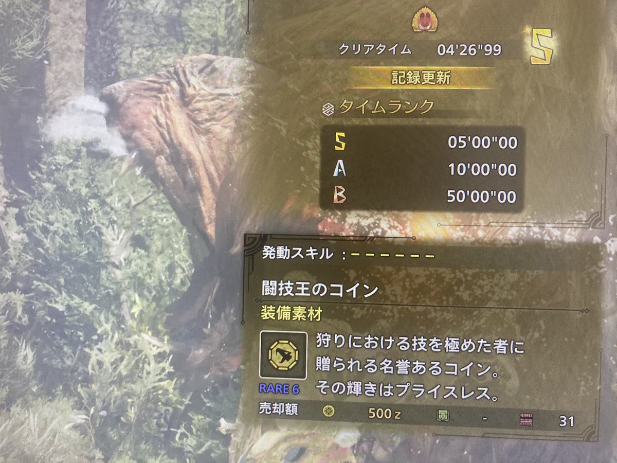 Dr_ms09's tweet photo. ドシャグマ闘技場ヘビィソロ
無駄弾が目立つけどもとりあえずS取れました！ https://t.co/31r4ESfjn4