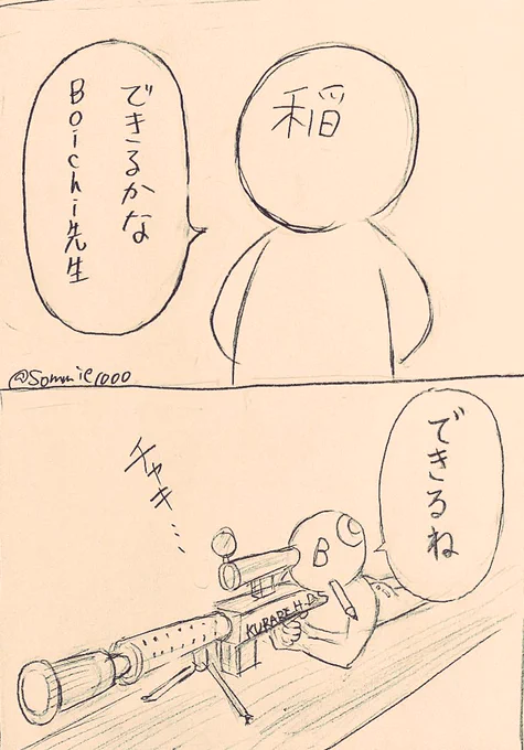 くだらなすぎて没にしてた頭の中のものを供養 