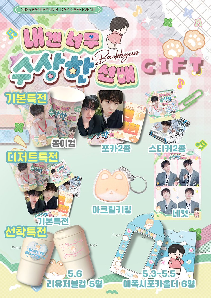 100_H_luv's tweet photo. ♧

ʙɪʀᴛʜᴅᴀʏ ᴄᴀғᴇ ᴇᴠᴇɴᴛ 𝗙𝗢𝗥 𝗕𝗔𝗘𝗞𝗛𝗬𝗨𝗡

┌────── 🗂️ ──────┐
                 
                   Gift&amp;Lucky draw

└───── 🕶️ ───────┘

#내겐_너무_수상한_백현선배 https://t.co/a0N9nOS67K