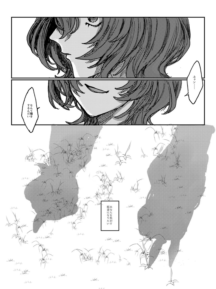 終わり(4/4)
約3年前に発行したホープフル本を少し修正しました。タキオンのもたらす絶望的なまでの光に焦がされてウマ娘から抜けられなくなったのを、よく覚えています。お祝い感の無い話ですが、タキオン誕生日おめでとう! 