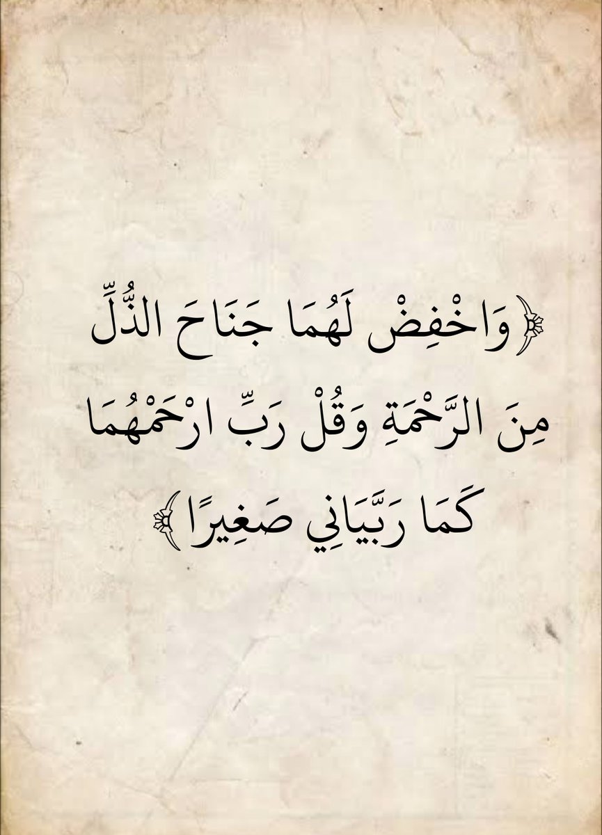 المُصْحَف (@almosahf) on Twitter photo 