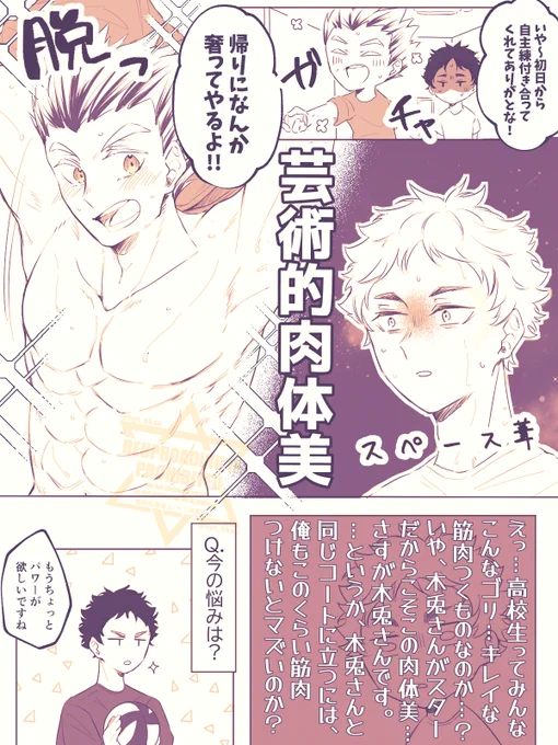 並び立つパワーが欲しい赤葦くん 