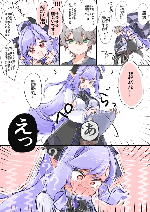 うっかりやらかしビビアン 