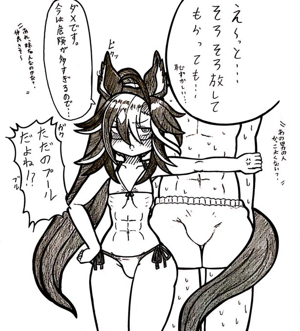 #ウマ娘 
大注目のふたり 