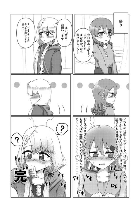 (2/2) 