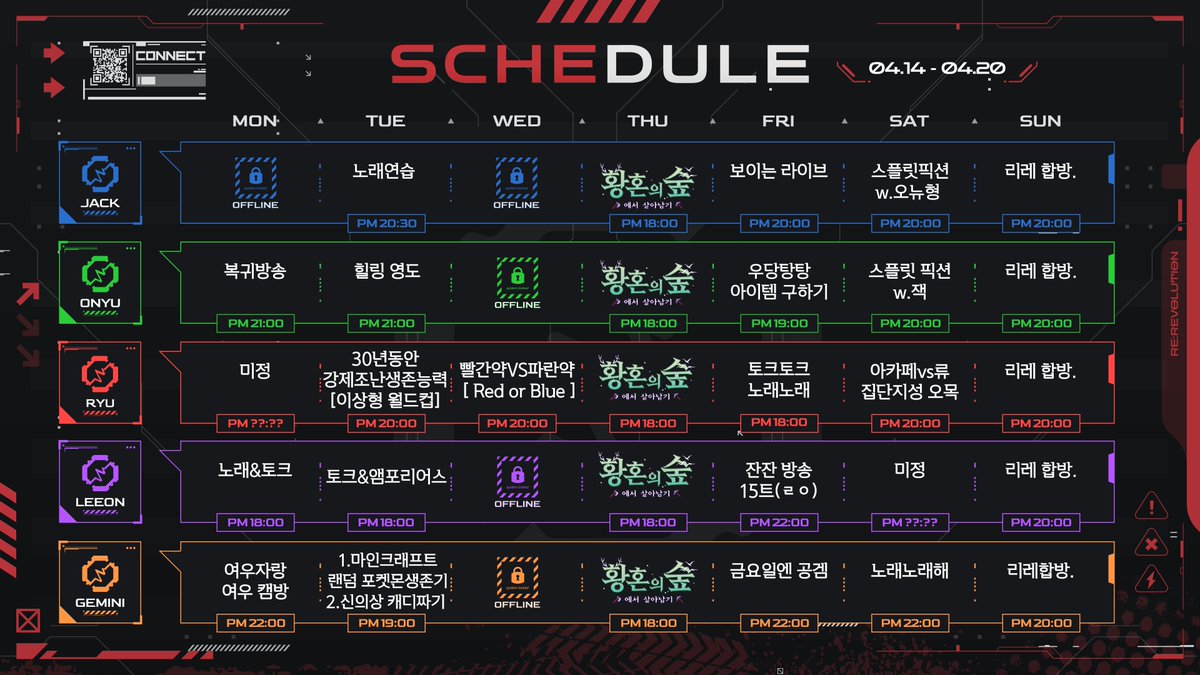 RH_revolution's tweet photo. 【RE:REVOLUTION】
#RE_revolution #RE_schedule  📷
2025.04.14. ~ 2025.04.20. 단체 일정표입니다. https://t.co/21roneokhJ