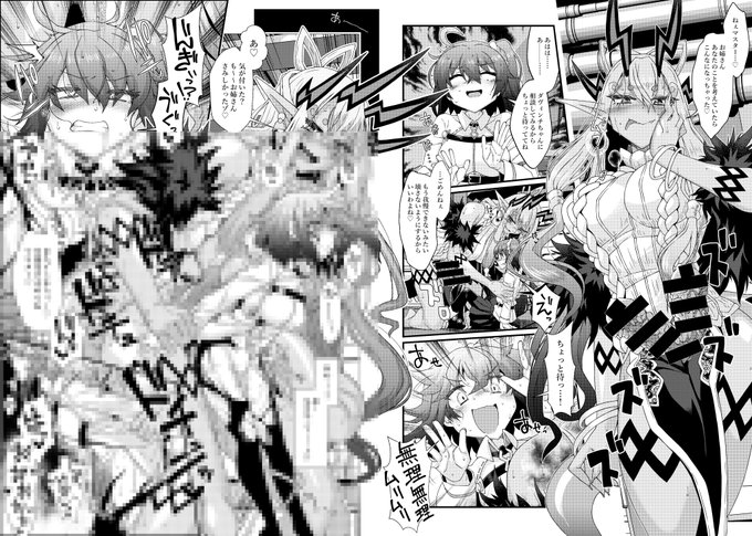 フタナリ伊吹童子×マスターちゃんサンプルです 