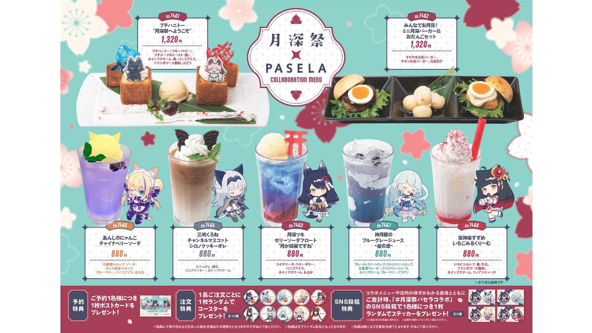 5/17(木)～6/30(木)カラオケパセラでダパンキー甘熟王コラボ