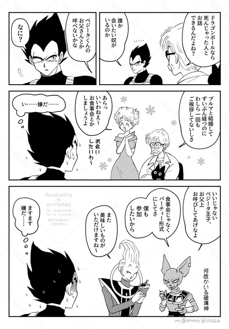 顔合わせとかさ 