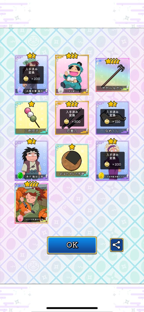 Kanechika88's tweet photo. 待ってくれぇ！！！忍ツボ、作兵衛ピック来てるじゃん！！
まじかぁー！！！

って気合い入れたら、来てくれた。もうね、𝑳‌𝑶‌𝑽‌𝑬 https://t.co/Hf42YP0Zzx