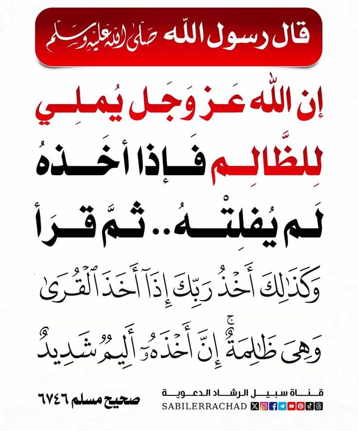 مركز السنة النبوية بالرياض (@sunnahhorg) on Twitter photo 