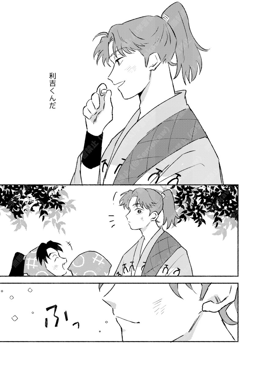 🩵5/3スパコミ利土本サンプル＆通販のお知らせ（1/2）
利からの好意を躱してきた土がじんわり自分の気持ちに気付いていく話（になる予定）です！

🩵A5/成人向（描写少）/30P（予定）/¥500（会場頒布価格予定）

🩵🐯通販 4/14（月）0:00開始⇩
ec.toranoana.jp/joshi_r/ec/ite…