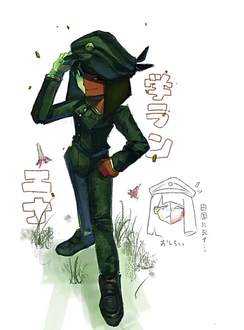 学ラン🫡 