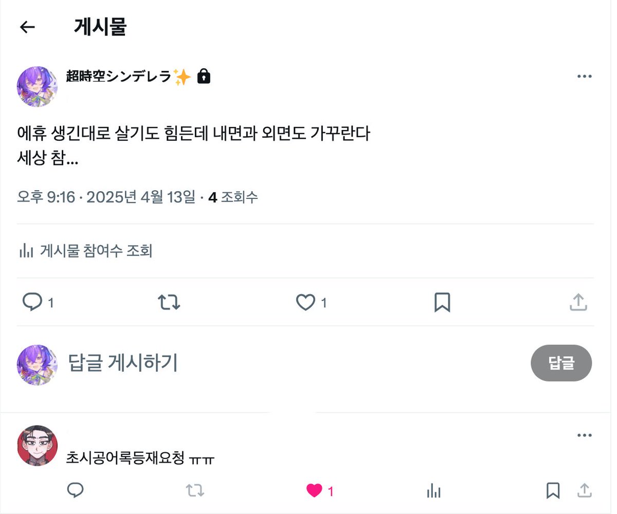 SigongPrincess's tweet photo. ??: 거짓된 가면을 벗어던지고 진정한 자신을 해방하라. https://t.co/J9fXySO9TW