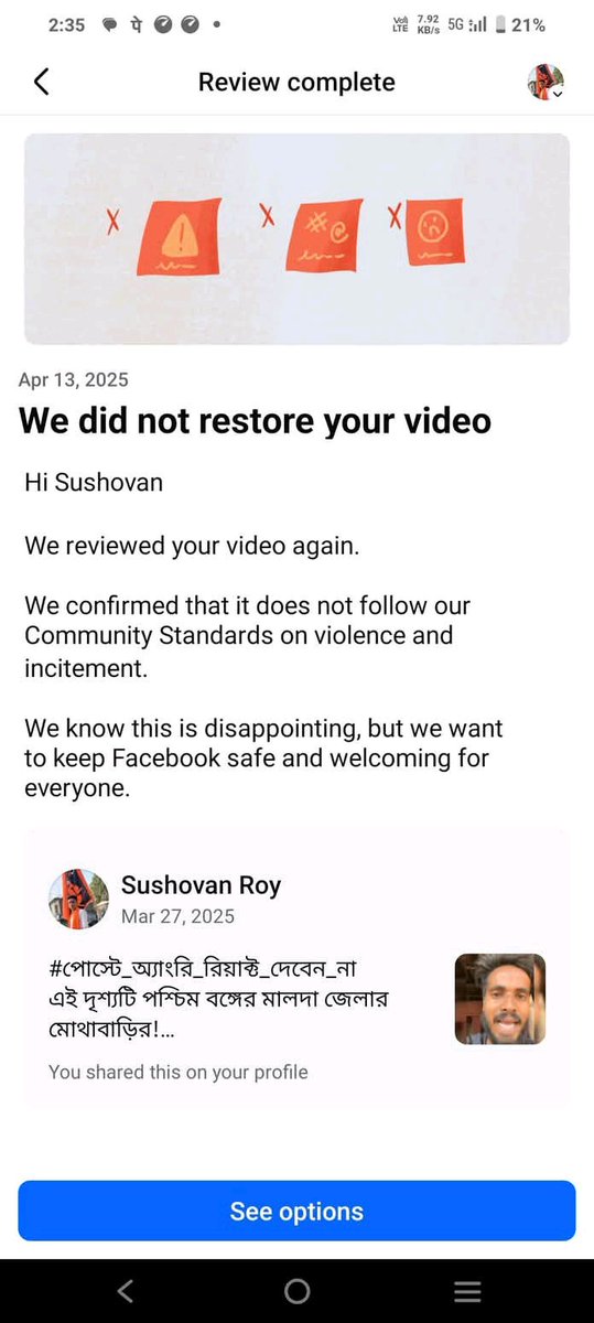 StDey468278's tweet image. পশ্চিমবঙ্গের হিন্দুদের গলা চিপে ধরেছে কালনাগিনী মমতা। 

#AllEyesOnWestBengalHindus 
#SaveHindus