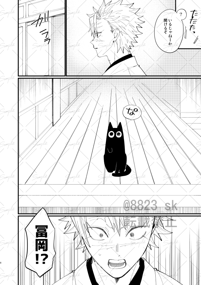 最終戦後🐱化する🌊のさねぎゆ話②
少し不思議話
今回の🍃の前髪はFB2準拠にしています

【5/18の新刊サンプル】随時追加していきます 