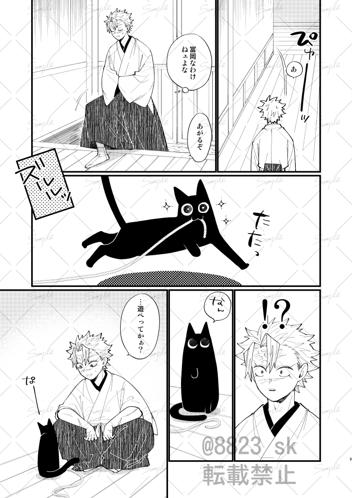 最終戦後🐱化する🌊のさねぎゆ話②
少し不思議話
今回の🍃の前髪はFB2準拠にしています

【5/18の新刊サンプル】随時追加していきます 